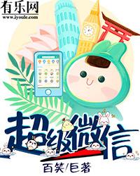 妖孽奶爸在都市百度百科